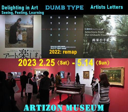 ブリヂストン美術館